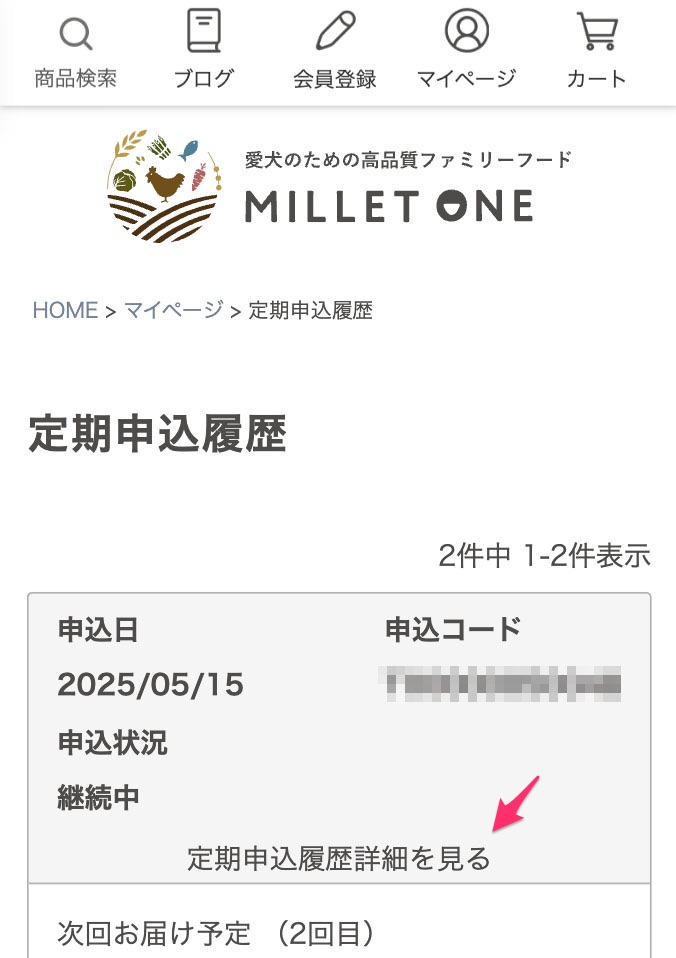 定期解約