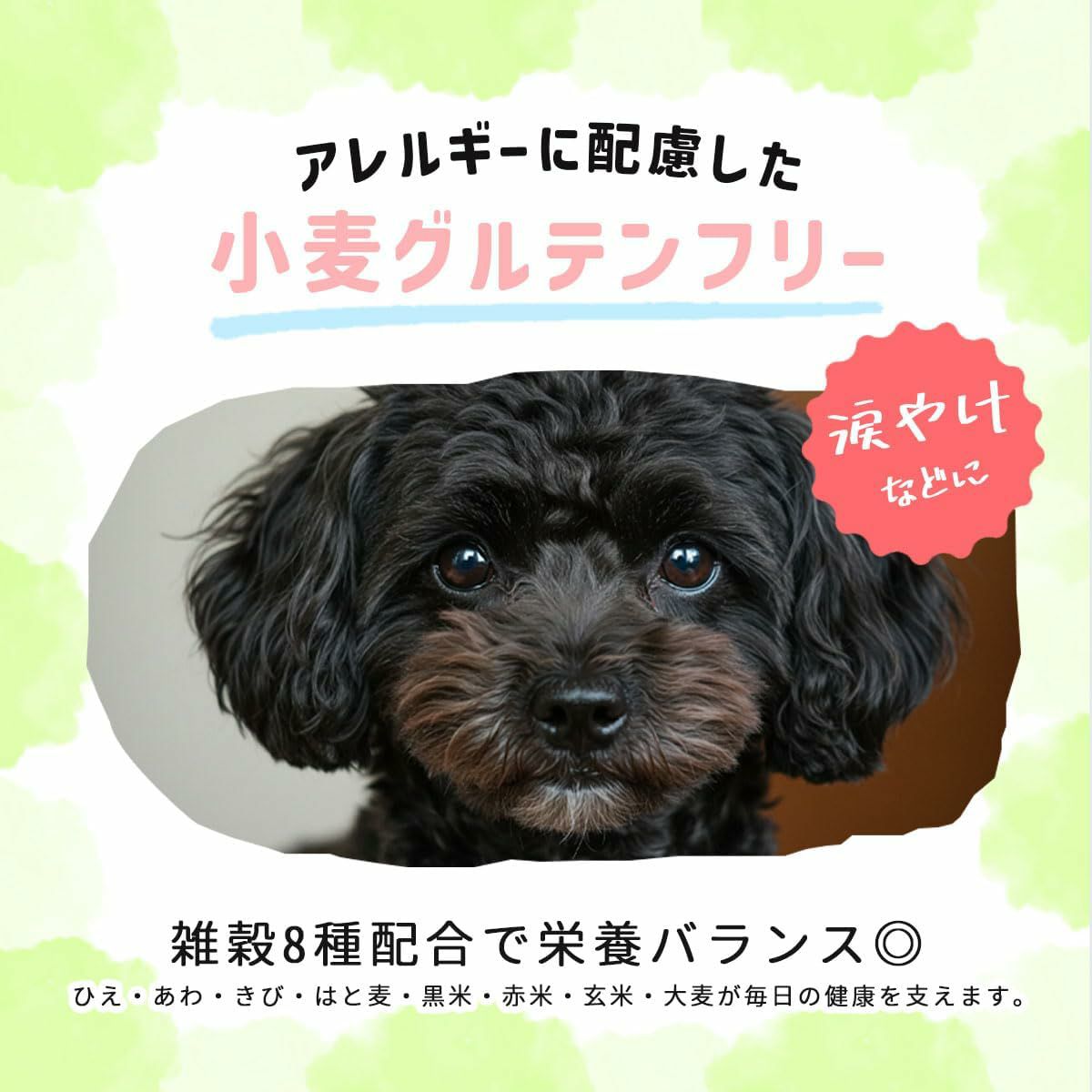 パピーの便臭・涙やけにお悩みの方へ