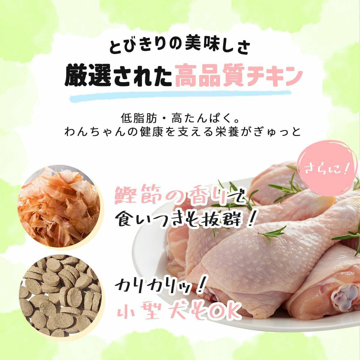 国産×こだわりのヒューマングレード