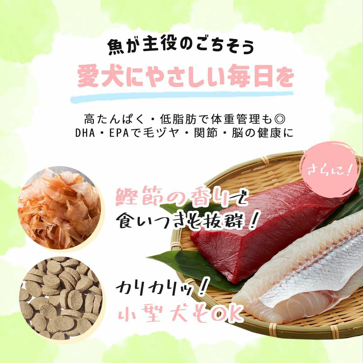 魚が主原料×オメガ3とDHAとEPAを豊富に配合